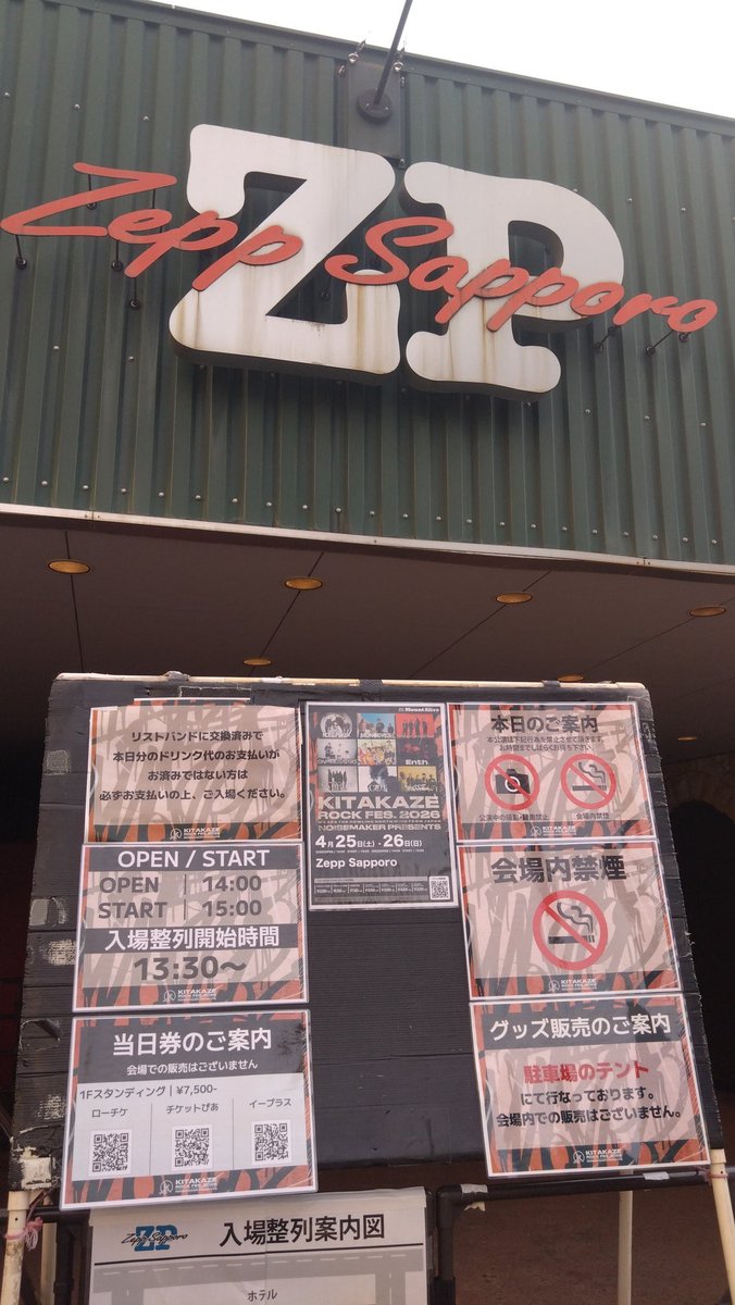 Luwluw_9313's tweet image. KITAKAZE ROCK FES. 行ってきました

入場するときお目当てのバンドを聞かれたので「Crystal Lakeです！」と即答

めちゃくちゃ良かった
カッコよかった😊
#KITAKAZE
#CrystalLake