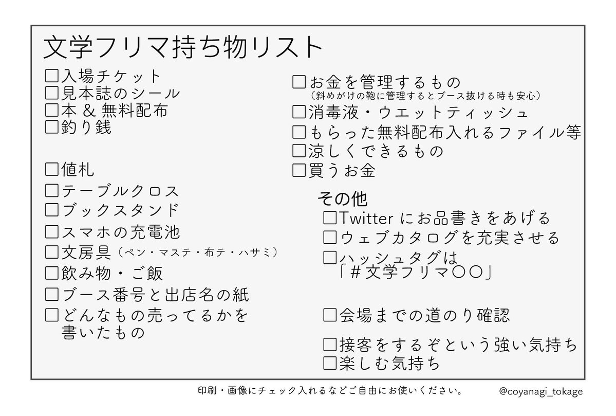小柳とかげ＊文フリ東京H-23.24 tweet media