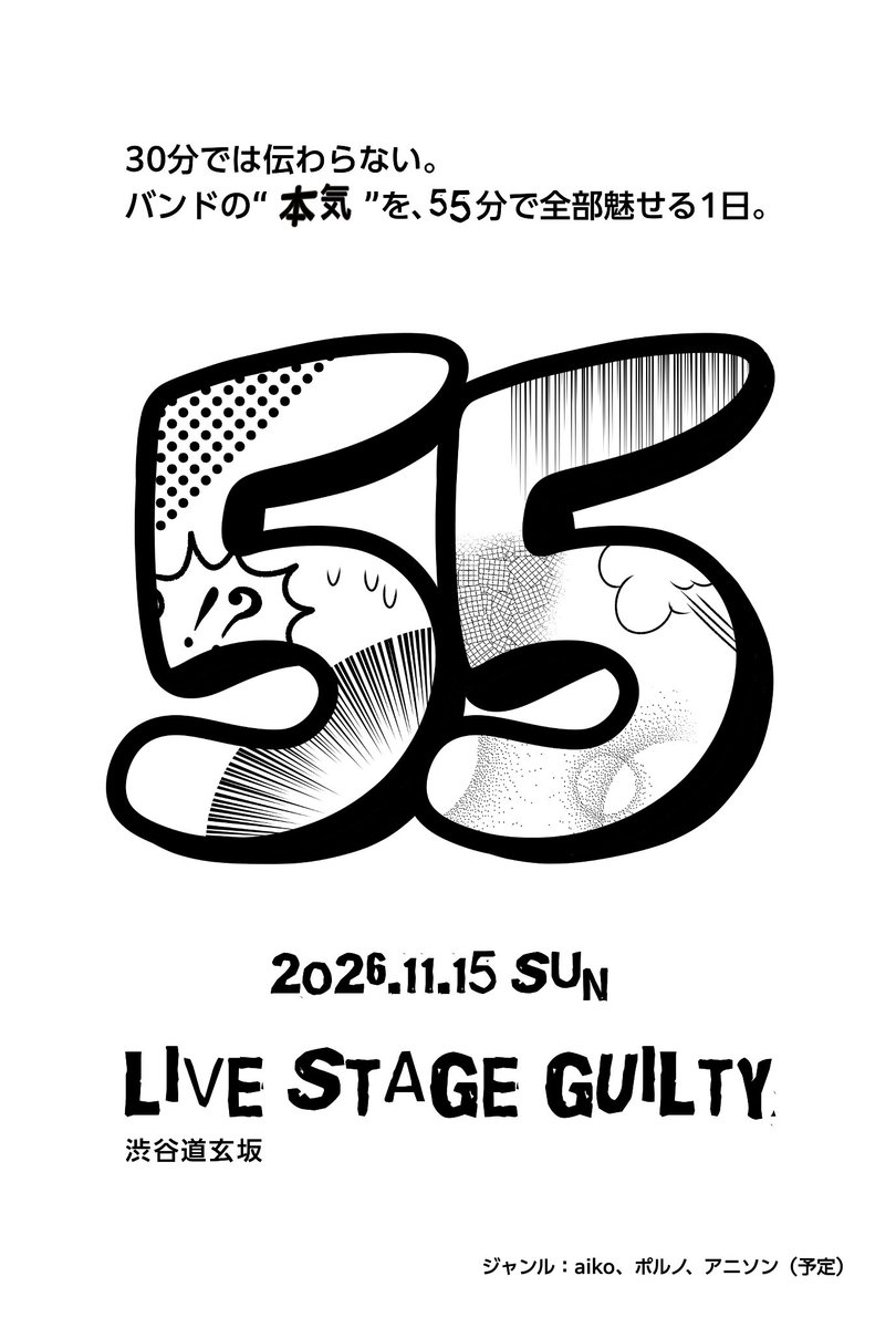 スギ tweet media