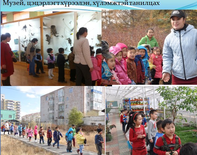 batzorig2012's tweet photo. эцэг Ц.Ганцог нь МУИС-ийн ректор буюу захирлаар 12 жил ажиллахдаа МУИС -ийн Экологийн төвийг барилга, газартай нь MCS -д зарсан нь одоогийн Сэлбэ хотхон, Орчлон сургууль. Дараа нь Анагаахын багш оюутнуудын хандиваар боссон Анагаахын өргөтгөл байрыг зараад Сонгдо эмнэлэг болгосон.

Хэрэв Экологийн боловсрол олгох ЗАЛУУ БАЙГАЛЬЧДИЙН дадлагын талбайг Г.Уянгын эцэг Ц.Ганцог нь Mongolian Corruption Systems д худалдаагүй байсан бол 
УБ хотын иргэд Гүний ус, Хөрсний ус, хотын ундны усыг Хужирбулангаас нөөц үүсгэн татдаг мэдлэгтэй өсөж хүмүүжих байлаа.

Замын трасс нь MCSын эзэмшлийн газрууд, сөхийн эрх ашгийг хөндөөд эцгийн нүглийг хамгаалах шаардлага гарч л дээ. ☝️😎  https://t.co/hFRhzA8P0F