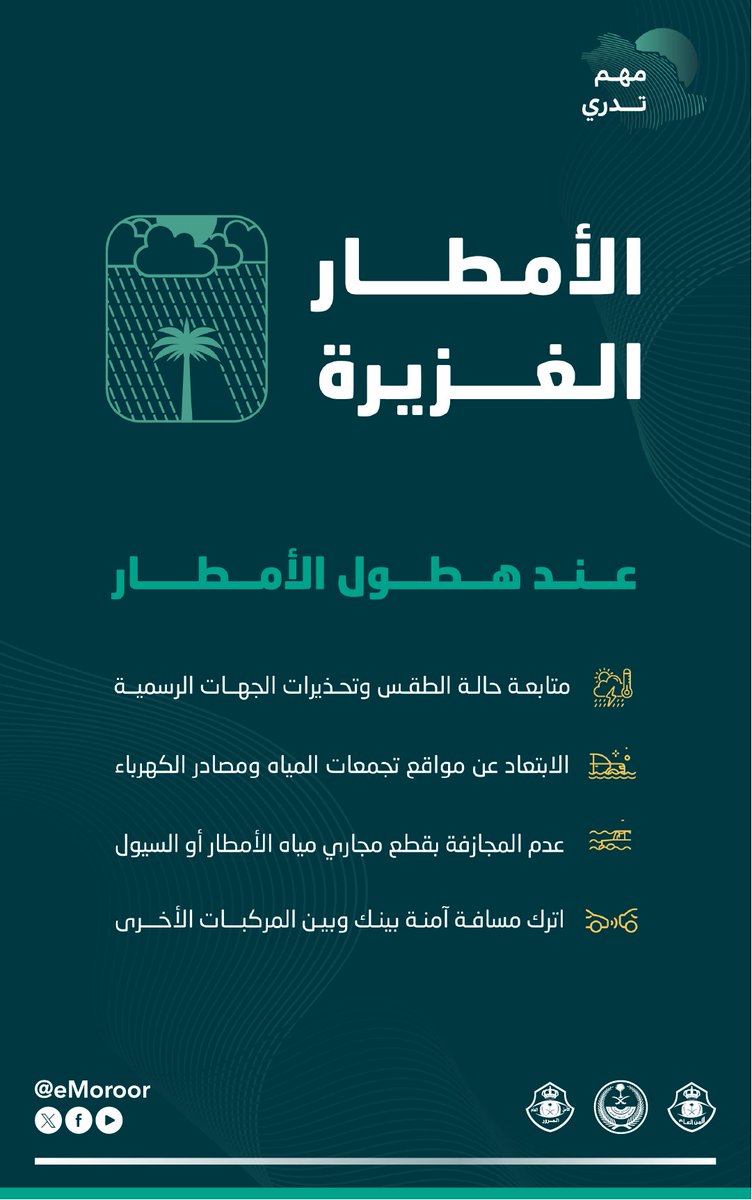 المرور السعودي tweet media