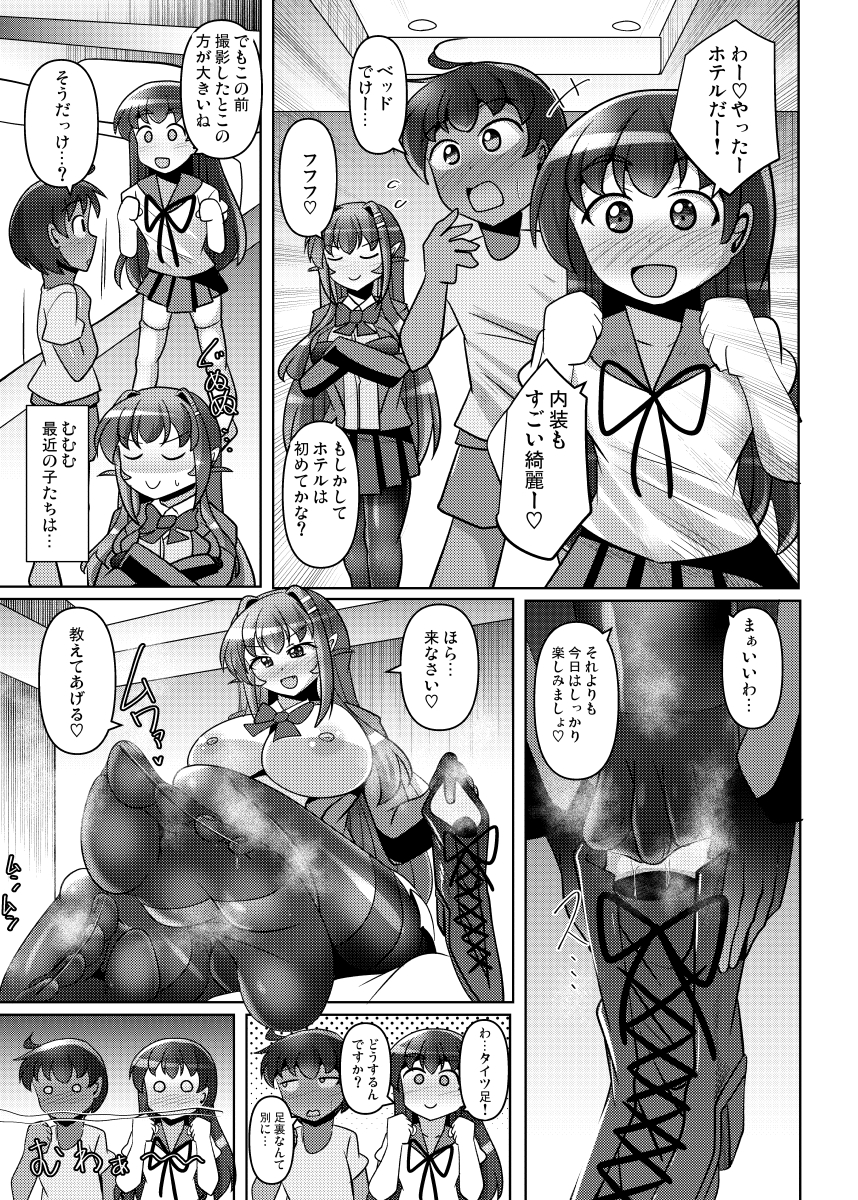 ふたけ新刊、無事脱稿しましたのでサンプルです(:3_ヽ)_
男の娘ちゃんと褐色ショタくんの間に入ってくるゆばすちゃんのおまんがです。
40P予価500円ですので、何卒よしなに…。

🍈様専売:https://t.co/v1rMaKseLm
電子配信はGW明けくらいを予定しております…!

#ふたけっと #futaket 