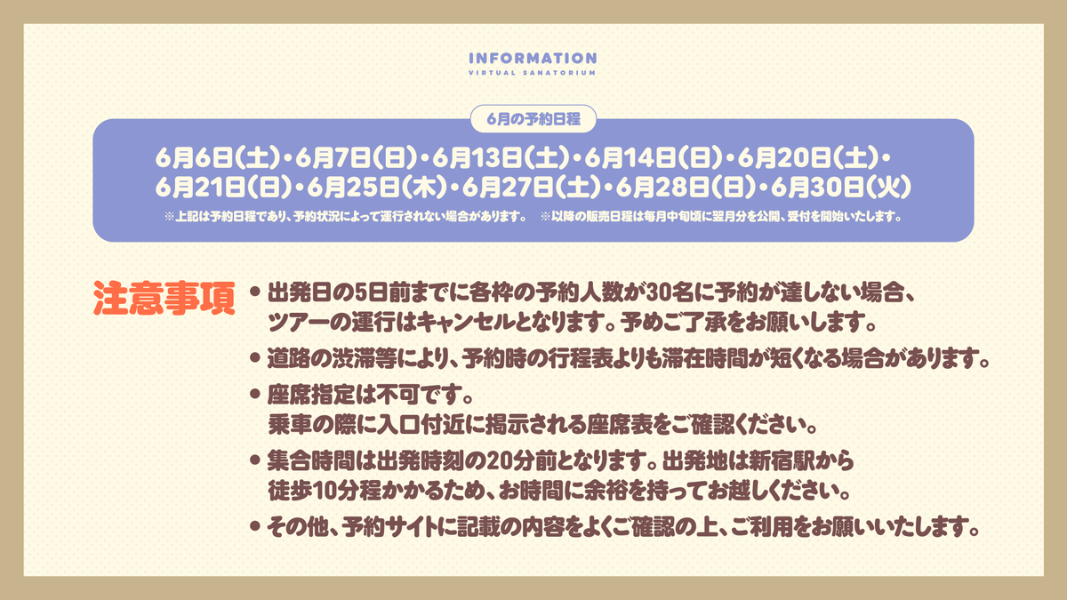 37bakutan's tweet photo. 【 #名取と行くなすど バスツアー】 
2026年4月27日(月)12:00より、バスツアーの予約が開始されます。  
予約前に、添付画像の詳細内容をよくお読みください。

※販売ページは後日公開されます。 https://t.co/5aSFkvyTWN