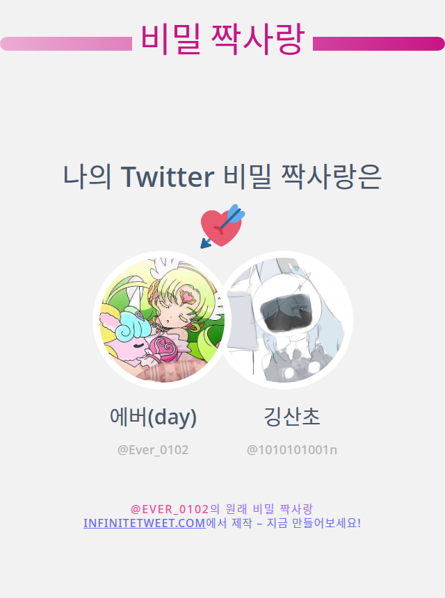 에버(day) tweet media