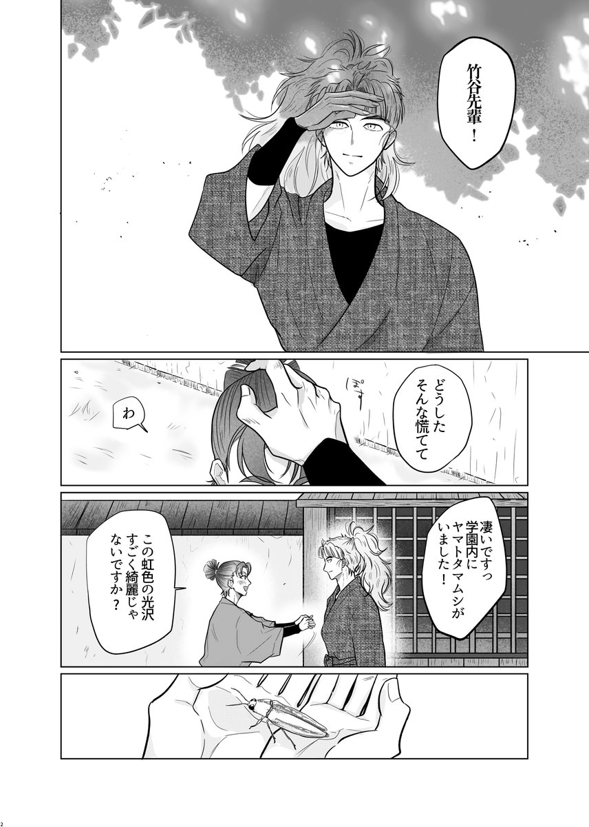 いと🐾 tweet media
