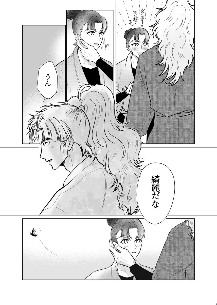 いと🐾 tweet media