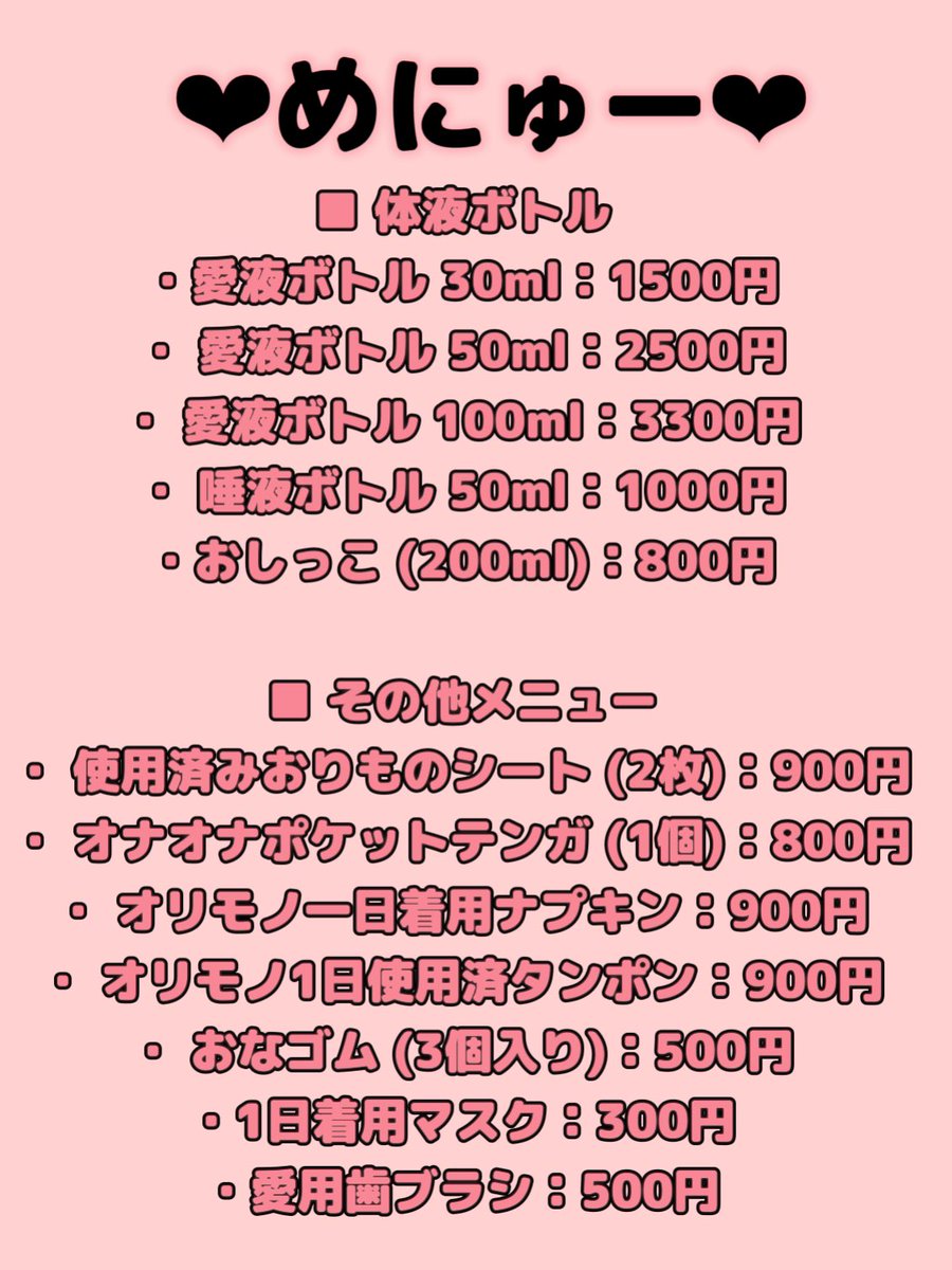 AgnxmRis's tweet photo. まずは、ご一読お願いいたします(*ˊᵕˋ* )︎💕︎

在庫一覧はこちらから⬇️
❤️着画などものせてます❤️
https://t.co/rTdyiCmFql

 #下着販売 #下着売り子 #下着売ります #使用済下着 #パンツ売ります #パンツ買います #使用済みパンツ https://t.co/jBkMxX5LTR