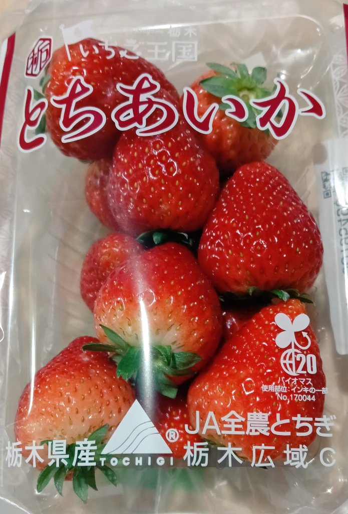 弟に一昨日夜洗ったいちご10粒程を食べていいよと声かけた。洗った