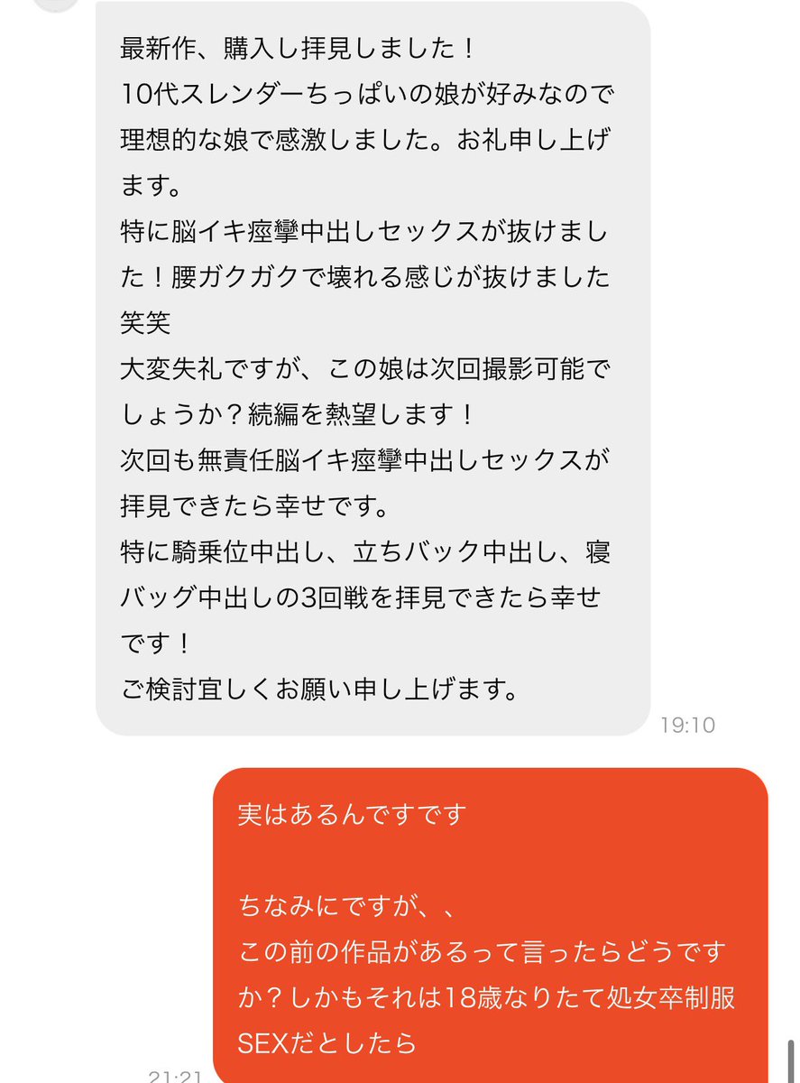 今回の動画をファンクラブで見てくれた方の感想

ちっぱいの魅力をよく分かってらっしゃる、女の子に感想送ったらつっこまれたけど喜んでくれててよかたよかた

ただ、立ちバック中出しはな、、
安全な室内だとなかなか出来なくて
青姦とかで人が来るかもって緊張感の中だと立ちバック中出ししちゃうんだけん、、

流石に動画にできないのよね、、
