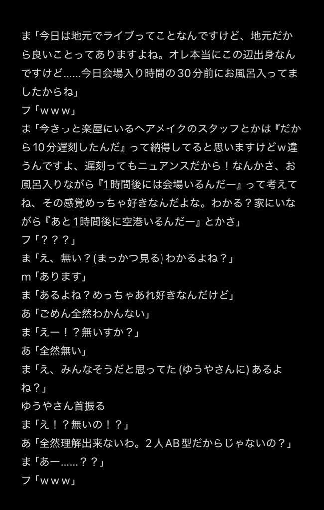 katzenauge_nya's tweet photo. 4/26 長野MC まぁたんと同じ気持ちです https://t.co/4myZ9PHFre