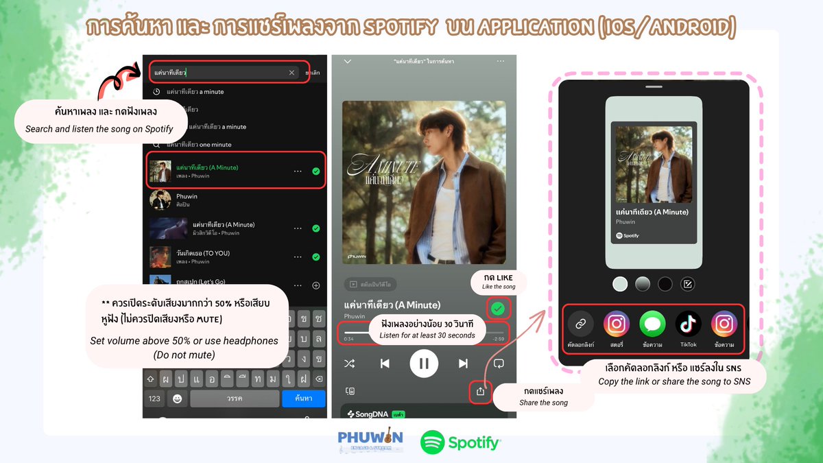 PHUWIN ENGAGE & STREAM tweet media