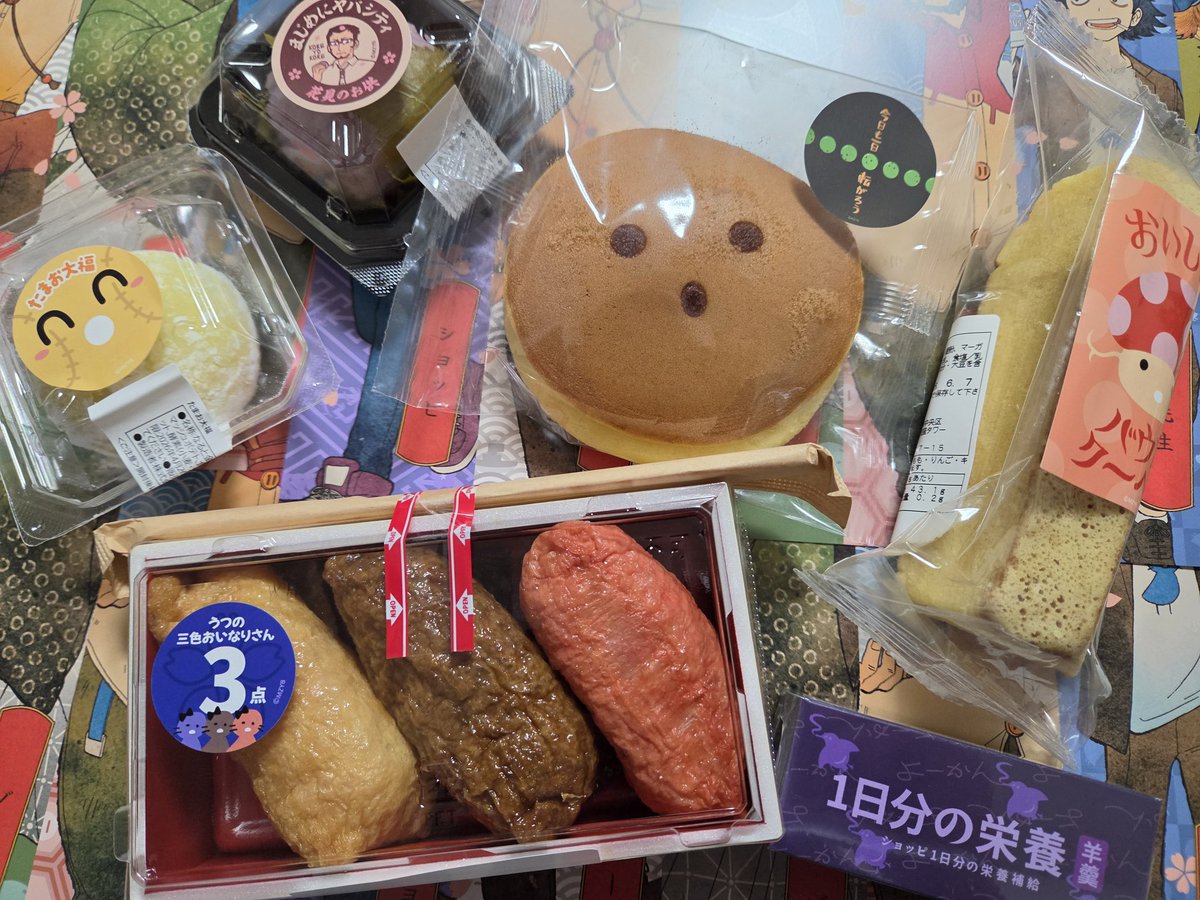 runfi_31_2's tweet photo. 全部種類まとめてのと
玉(？)×6 https://t.co/NZtK4d4UZB