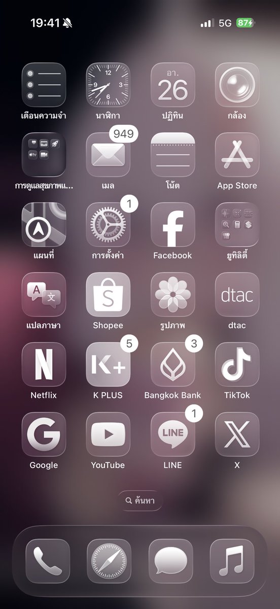 น้อบแน้บ ประสาทแดก tweet media