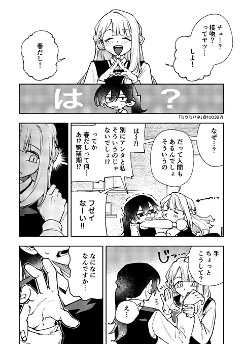 😘 #創作百合 