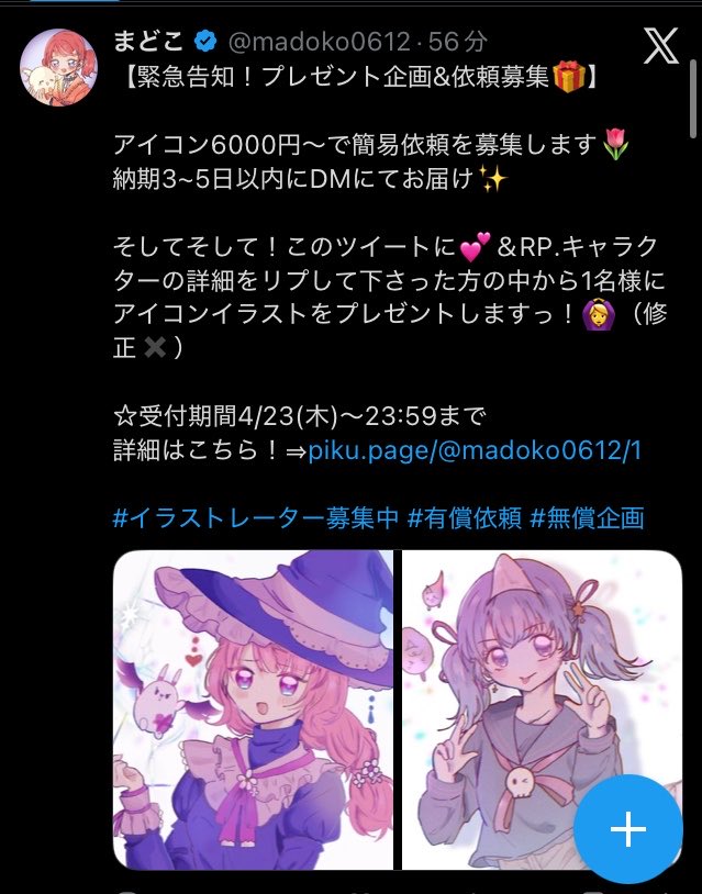 madoko0612's tweet photo. 全文スクショです🍎 https://t.co/R1mUF70gFu