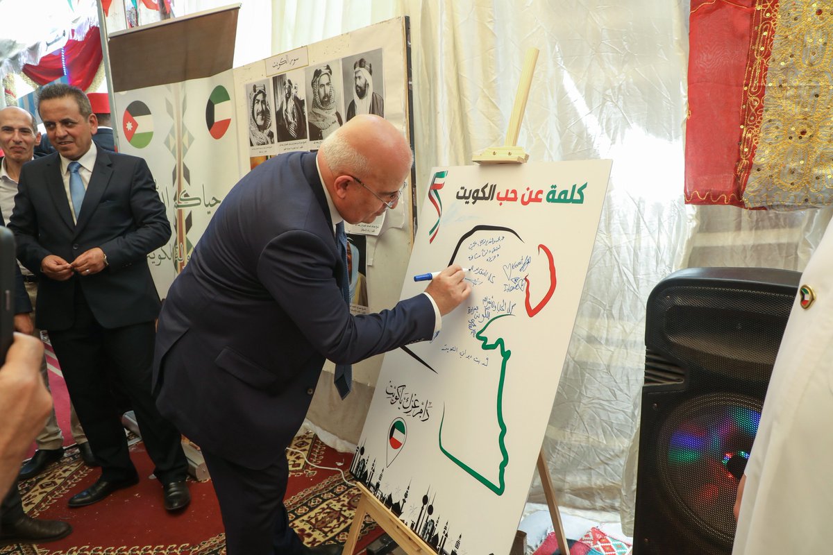 Hashemite University tweet media