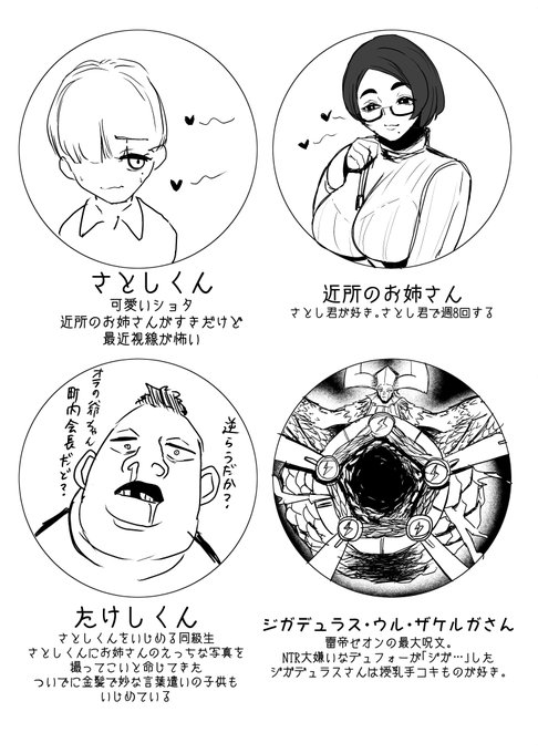 NTRエロ漫画 
