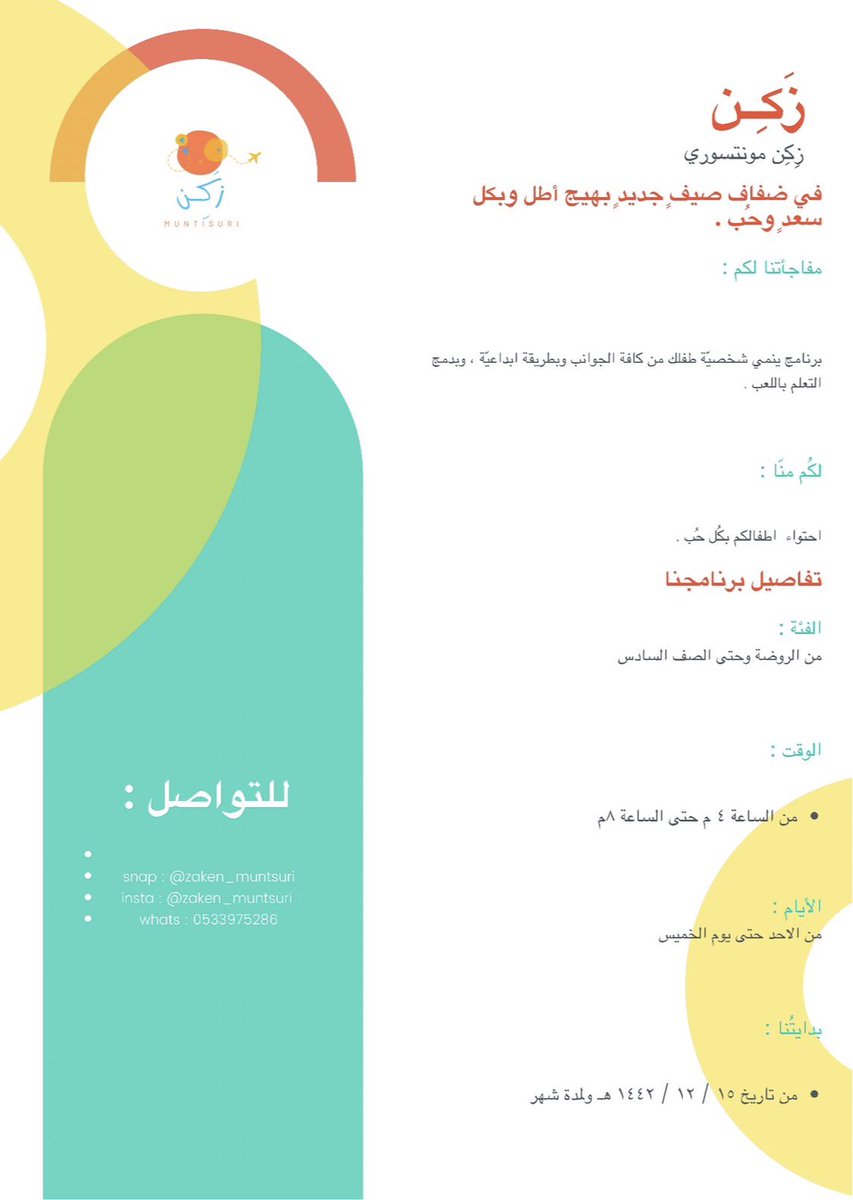 ابتهال الظاهري tweet media