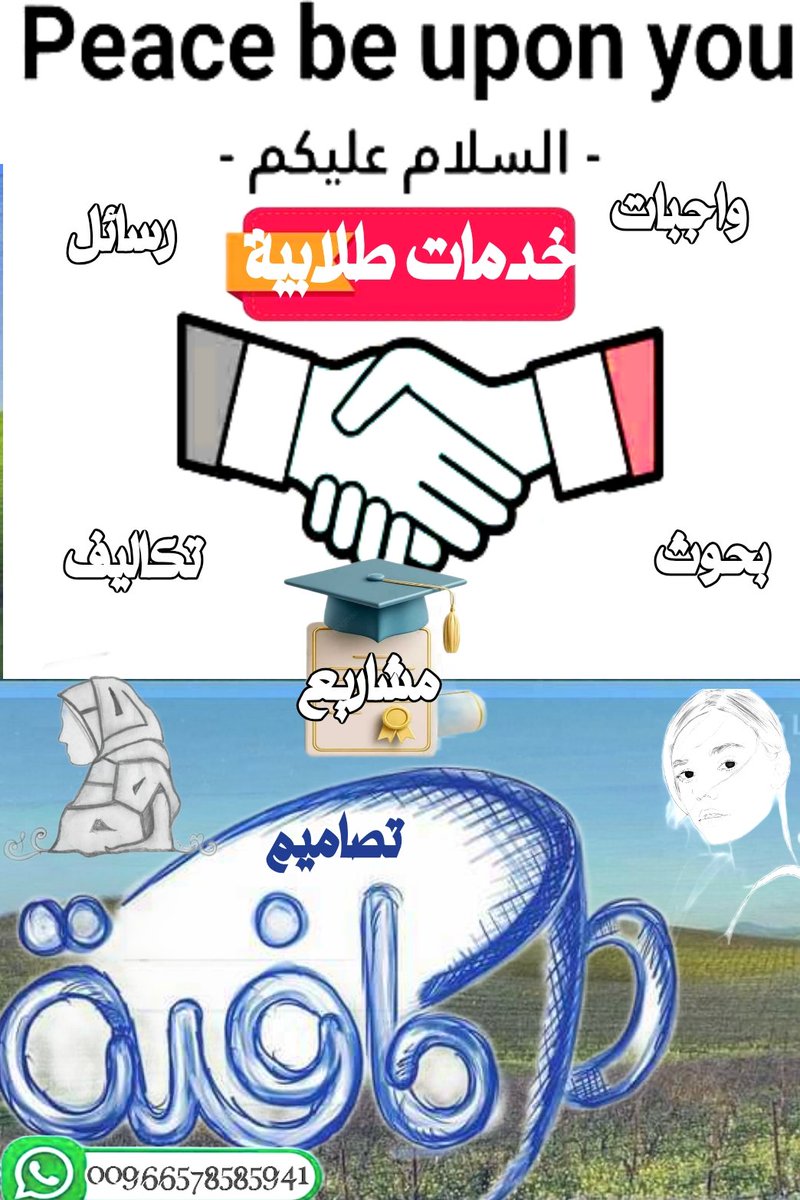 حل واجبات حل اسايمنت،كويزات،خطة بحث،رسائل ماجستير tweet media
