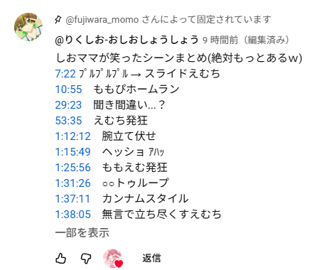 藤原 桃🍑🤍VTuber tweet media