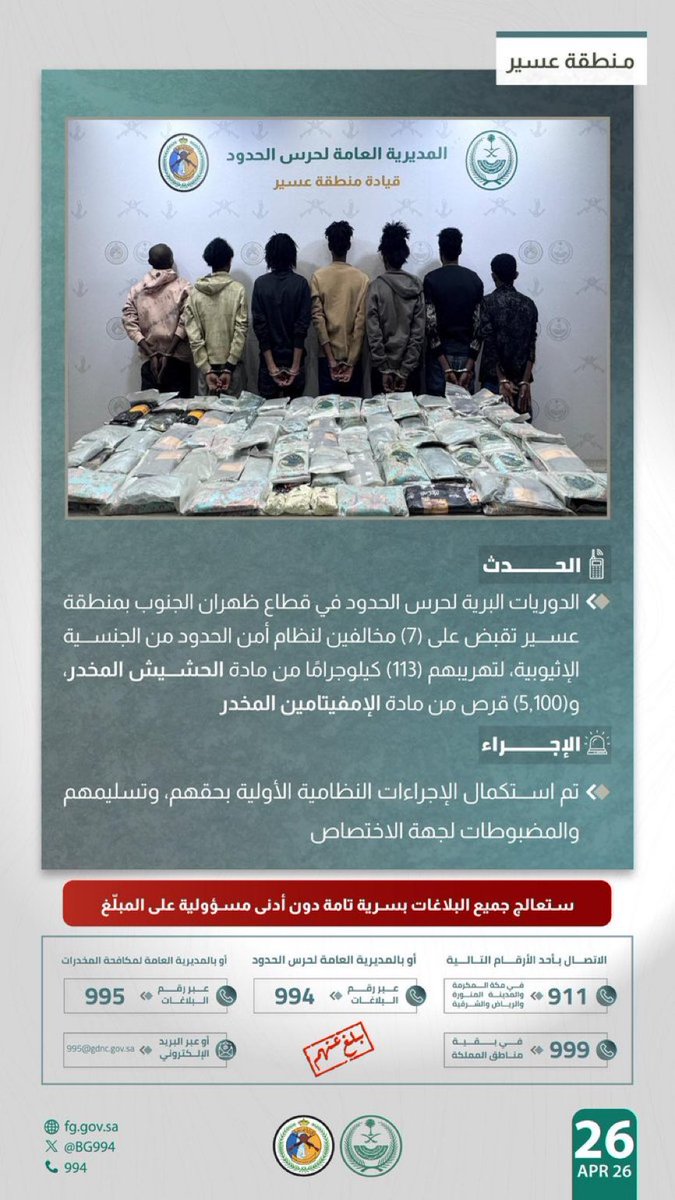 طرق الجنوب tweet media