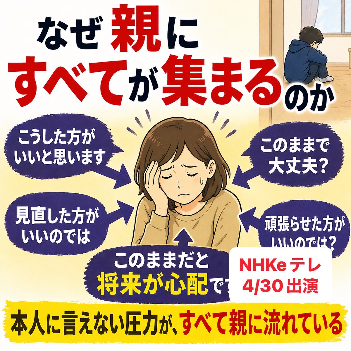やまもと りか/明るい不登校代表📱🏫 tweet media