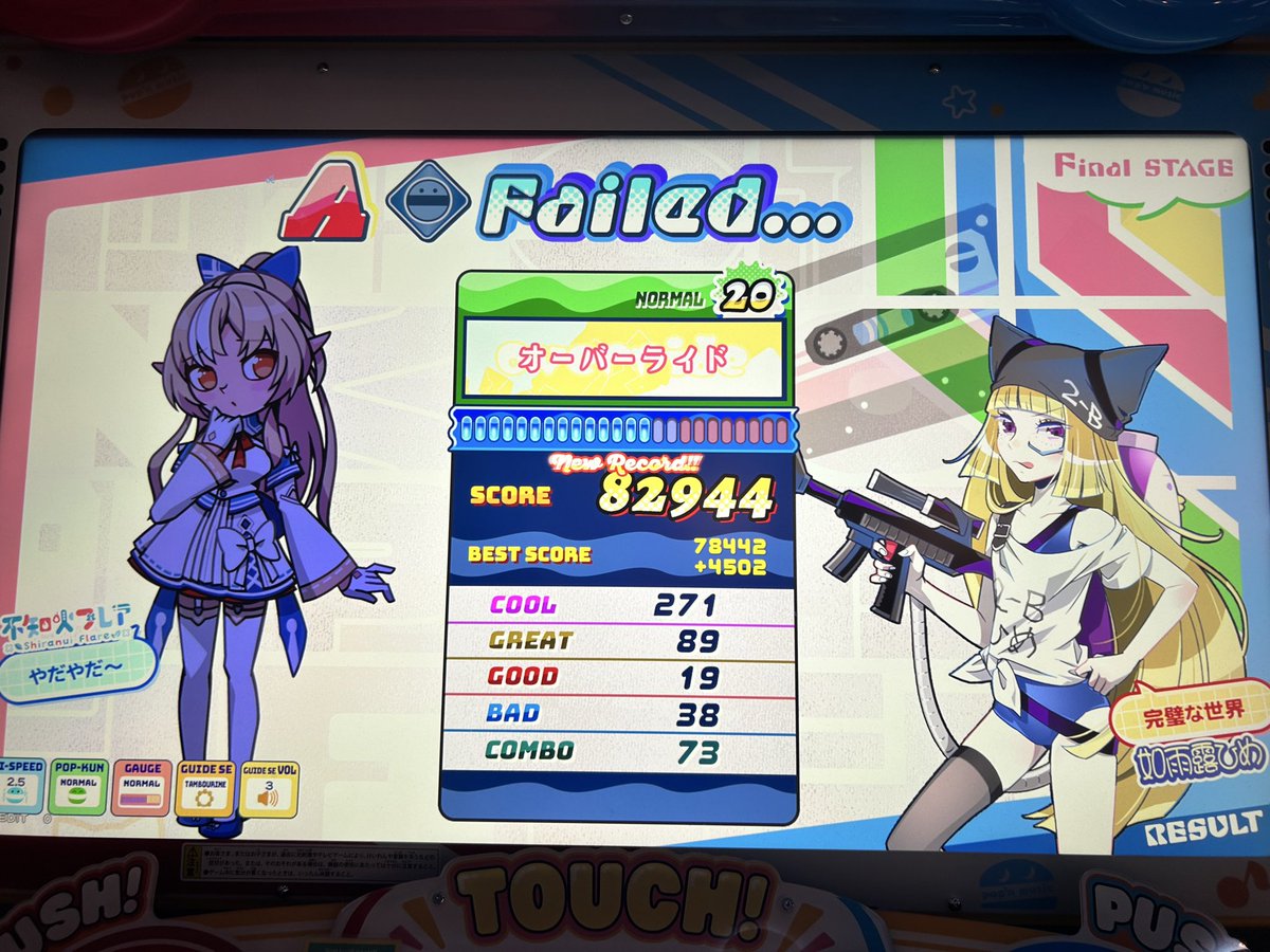 finafinatter_'s tweet photo. 今日もポップンミュージック遊んできました♪
「華麗なる！音戯探偵ひなビタ♫」もリズムがコロコロ変わって叩くの楽しい🕵️‍♀️
レベル20が今の壁になっててボタン���置慣れるしかない😚
#ポップンミュージック #ポップン https://t.co/pexUUvhSEs