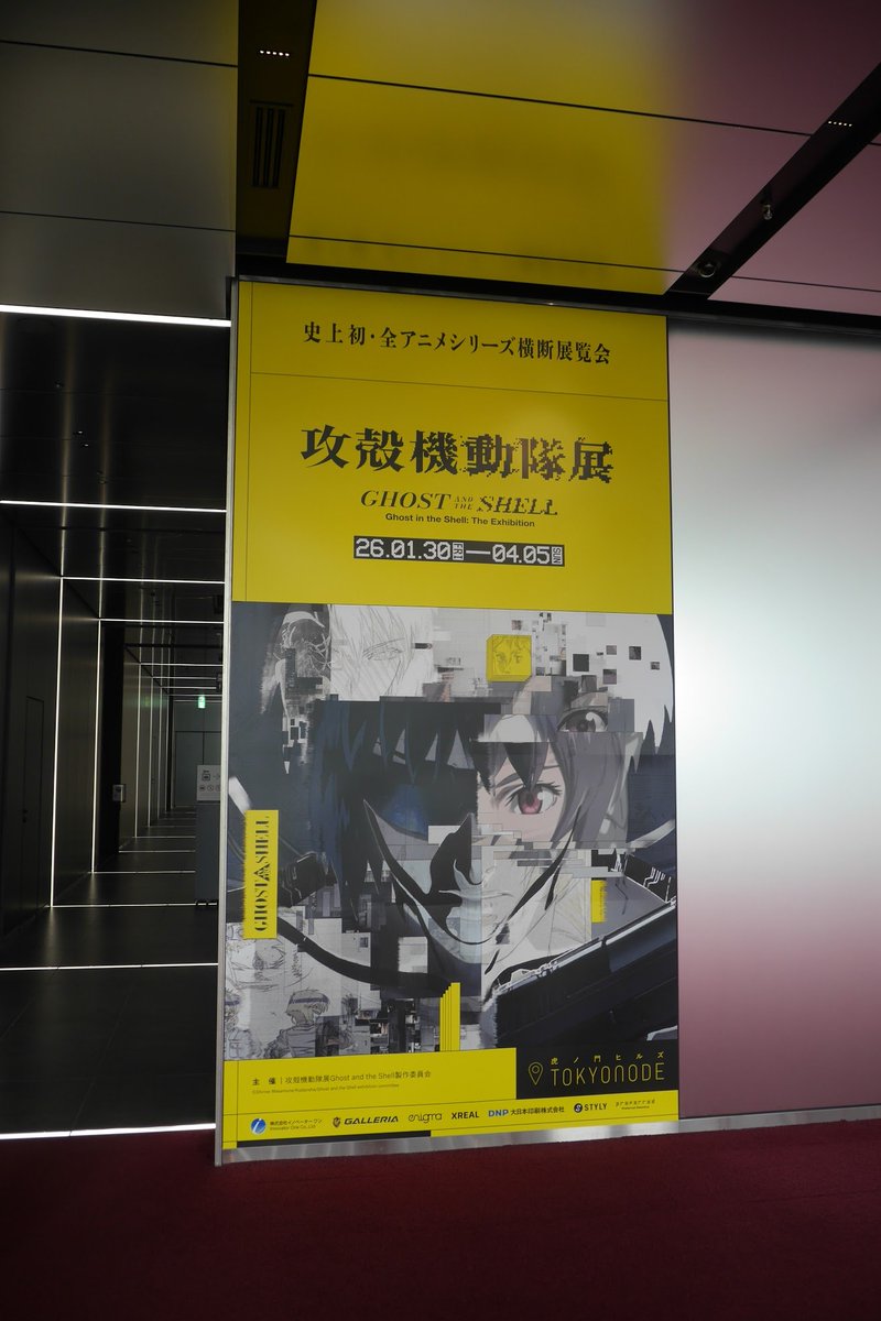 Merzmensch's tweet photo. I was at the last day of the "攻殻機動隊展 Ghost and the Shell" exhibition in Tokyo Node. My essay follows, but here are already some of my impressions.

The First All Series Exhbition of "Ghost in the Shell" was indeed wonderful.
#攻殻機動隊展 #GhostandtheShell @Gats_exhibition https://t.co/5a6OtzMblW