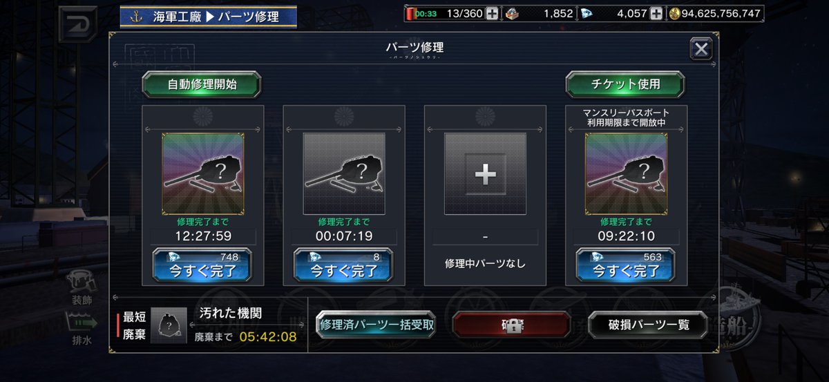 よくも騙したあぁ！！（2回目）
#艦つく