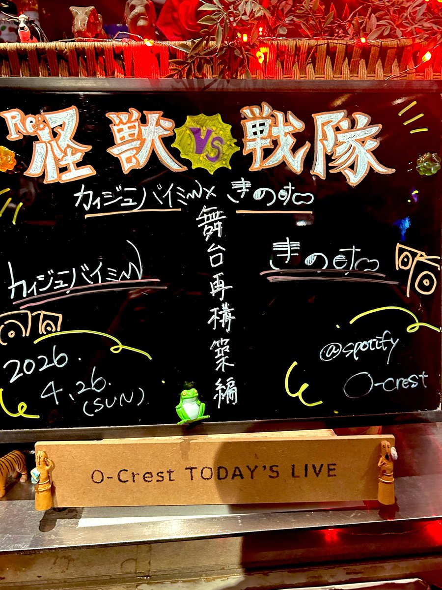dropkick_ass's tweet photo. まさに戦友同士の熱き戦い!!
整番良かったからせっかくなので最前で楽しませてもらいました。
#カイジューバイミー #きのポ #OCrest https://t.co/X48smEwhCo