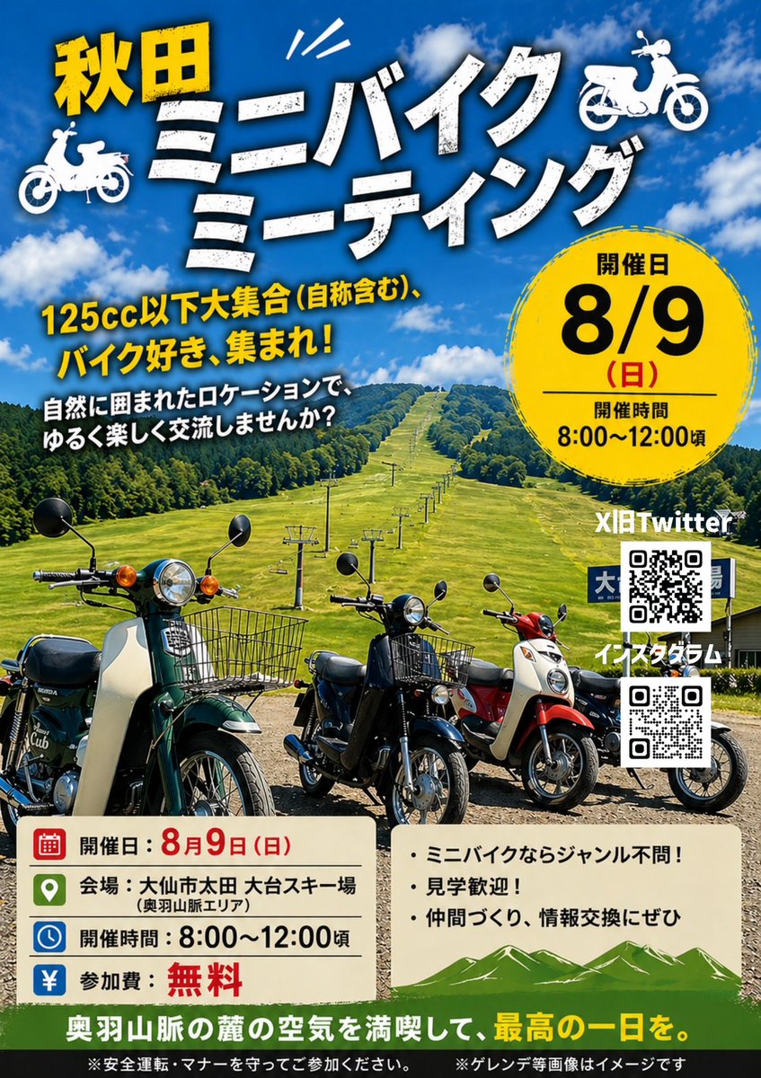 来てねー🥵