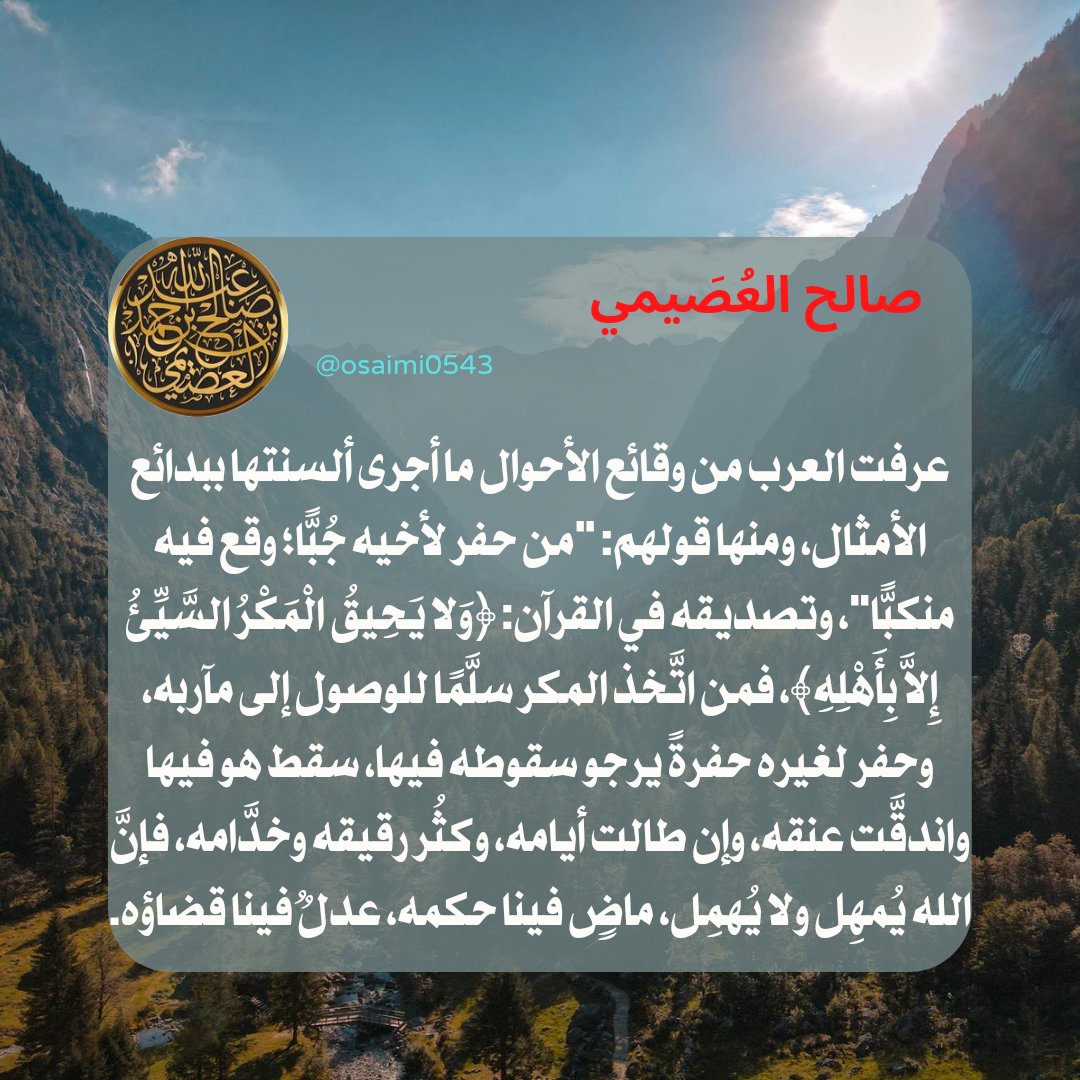 ️ عَبْدُ اللطِيف أبو عِيَاضْ️ tweet media