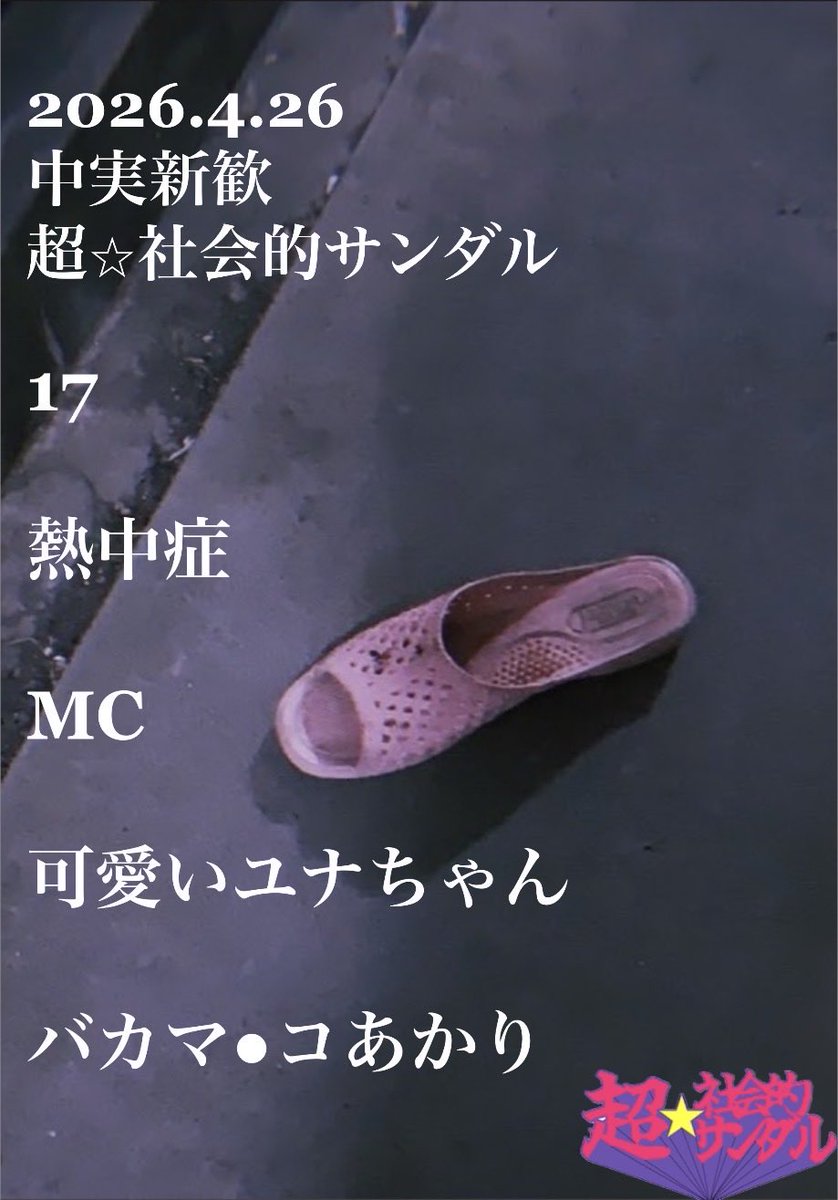 あきとおー tweet media