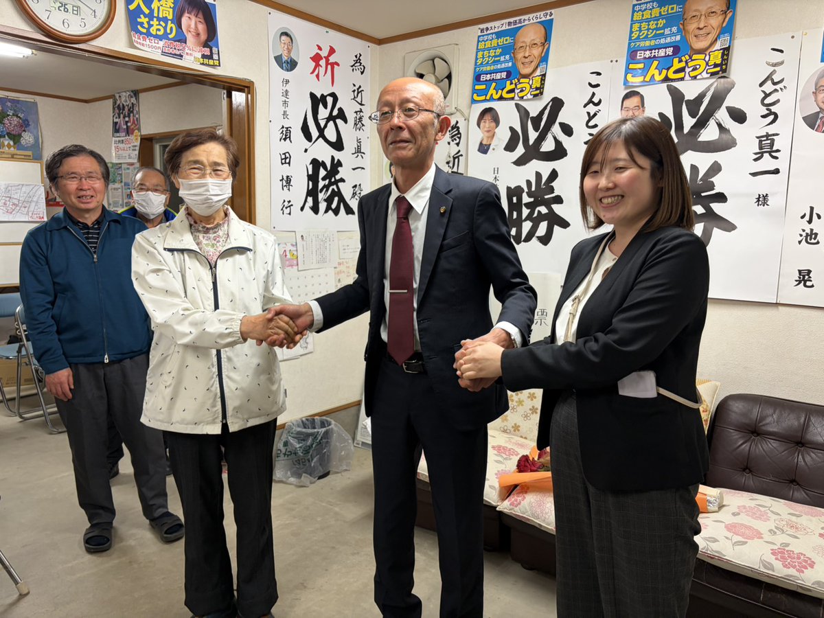 JCP福島 瀬上支部 #比例は日本共産党 tweet media