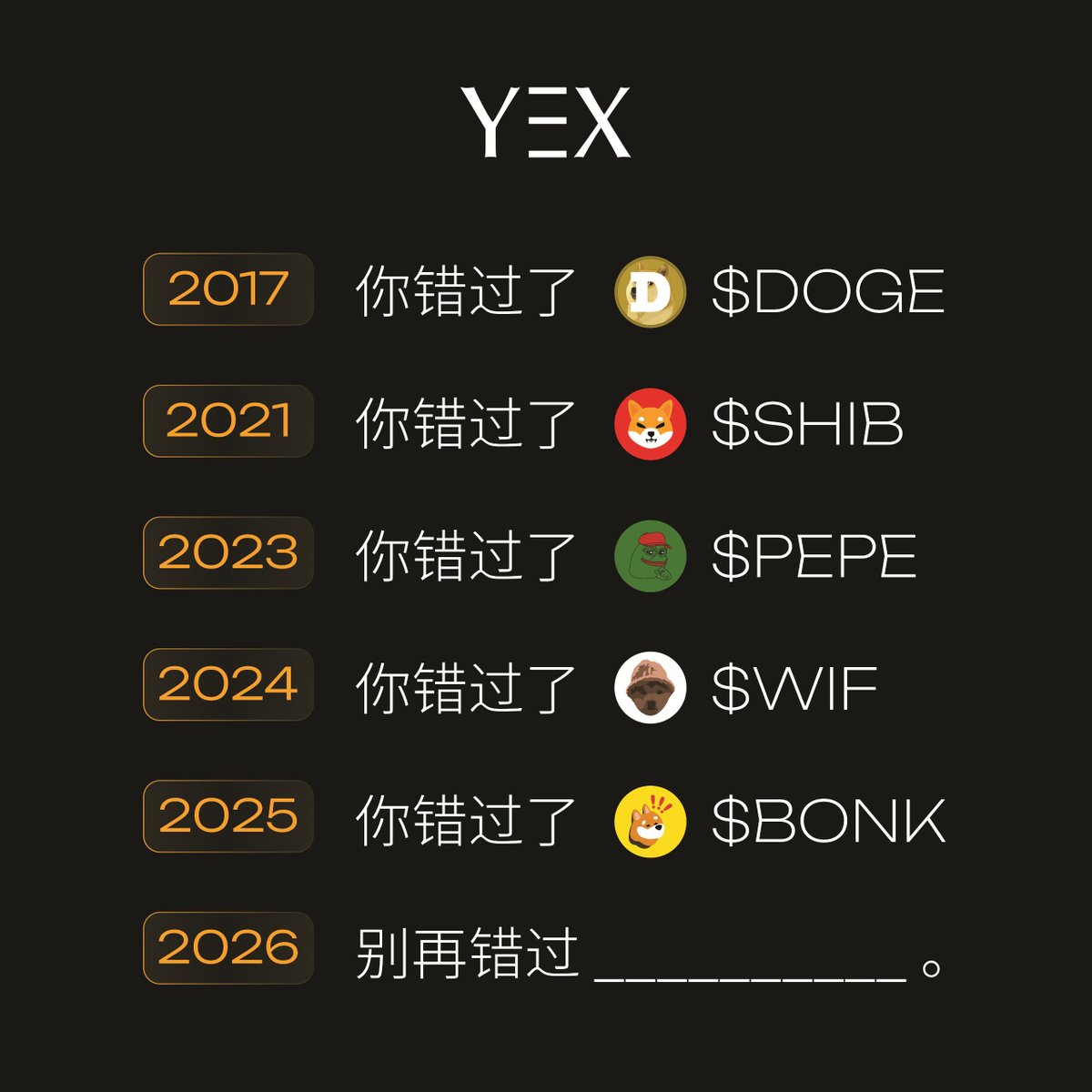 YEX华语 tweet media