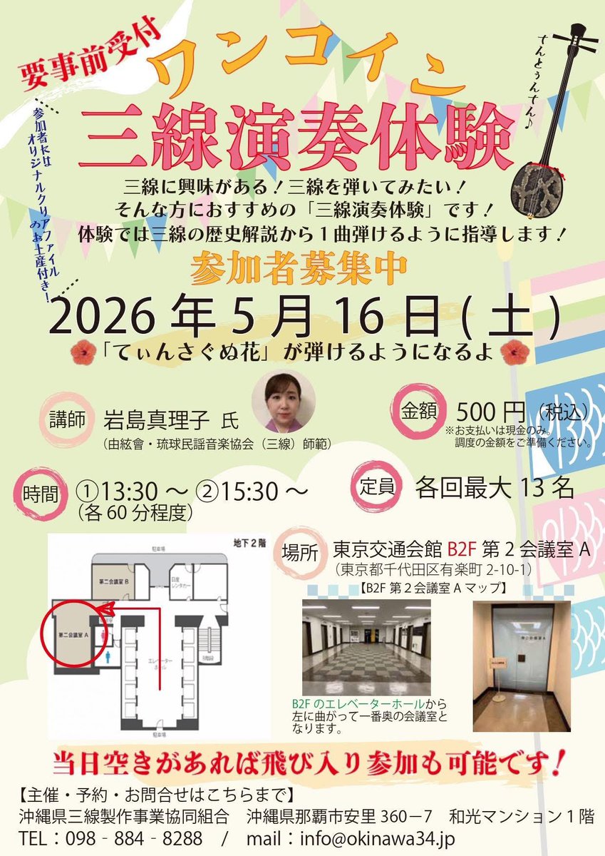 三線組合公式ツイッター tweet media