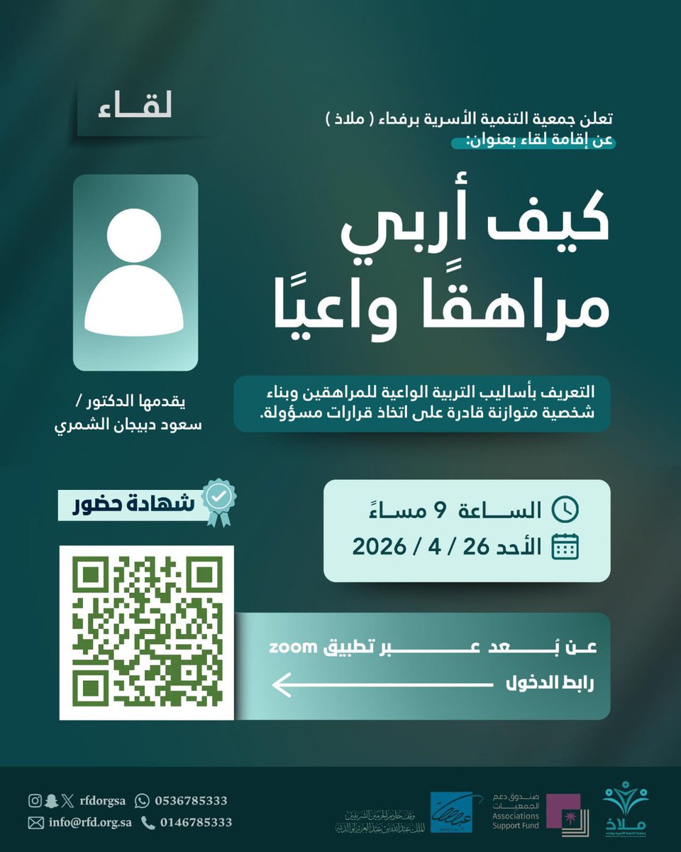 #دورات_تدريبية tweet media