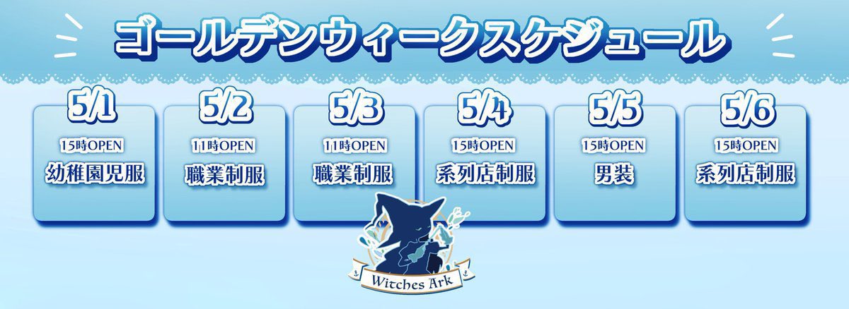 Witches Ark（ウィッチズアーク）名古屋店 tweet media