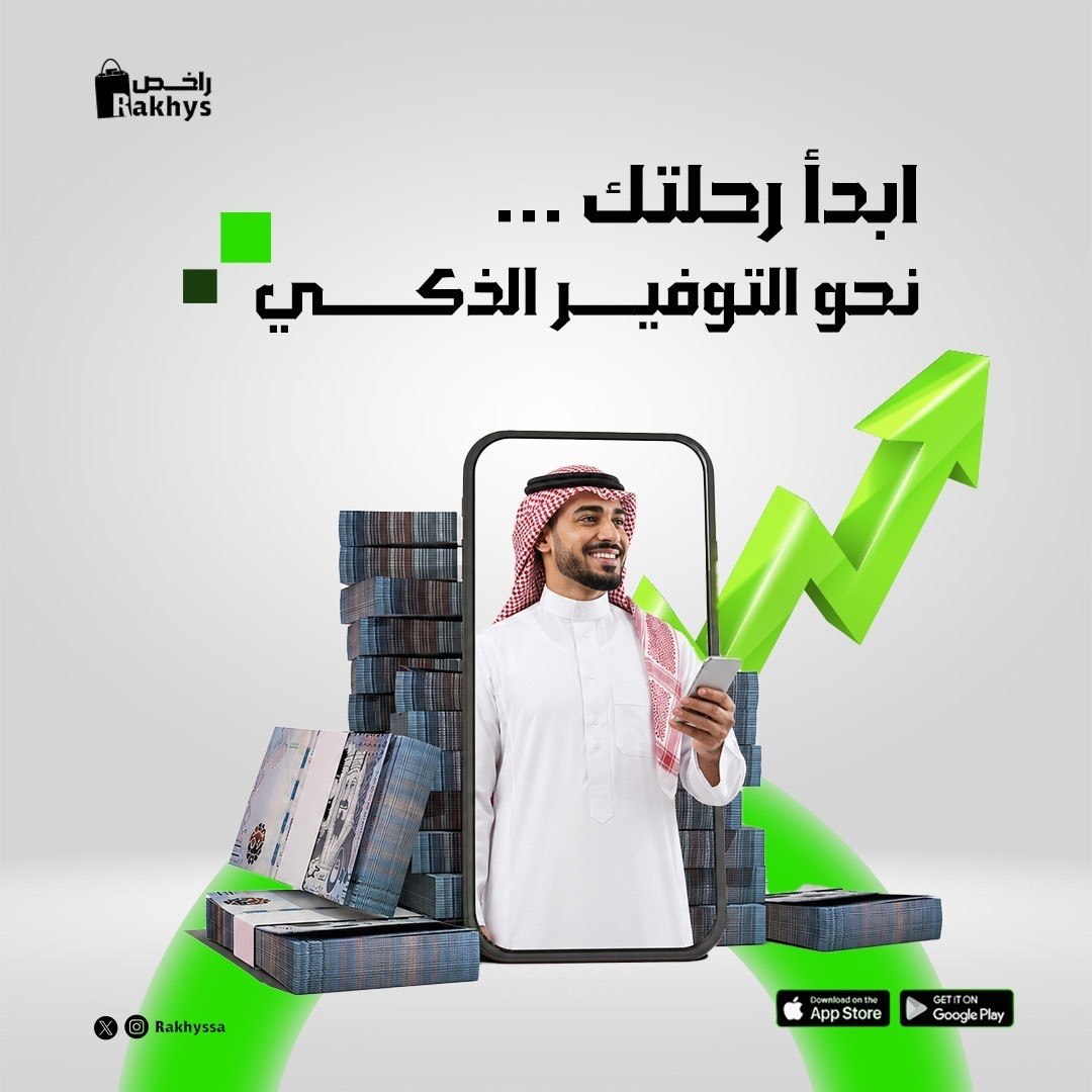 تطبيق راخص tweet media