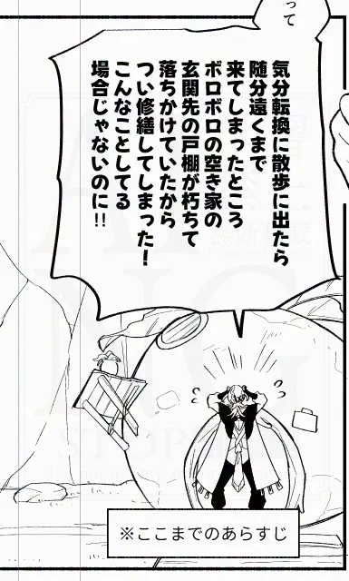 これはカーベに許されし導入短縮技 