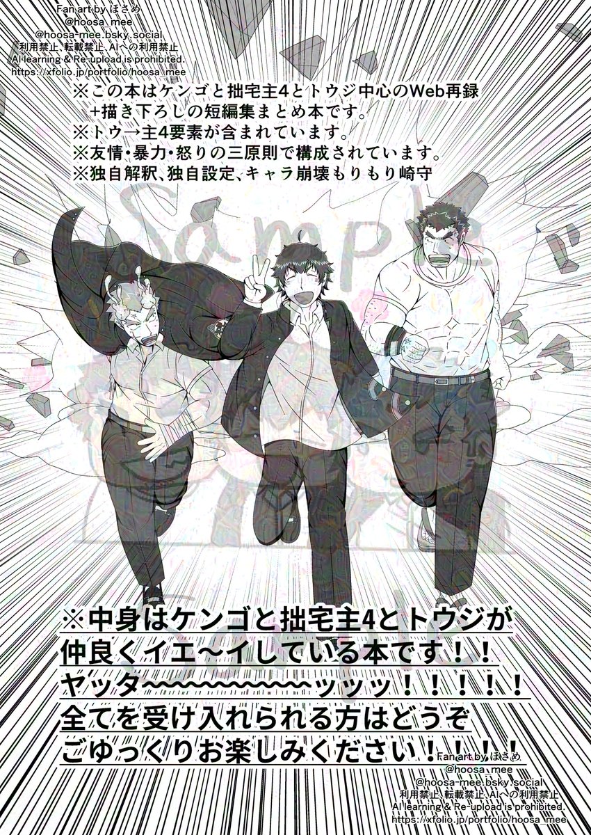 ほさめ🍈🍞野郎フェスE-16 tweet media