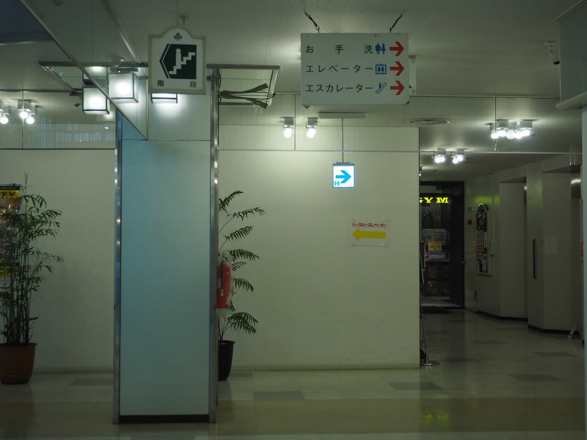 __19870526's tweet image. #liminalspace #リミナルスペース