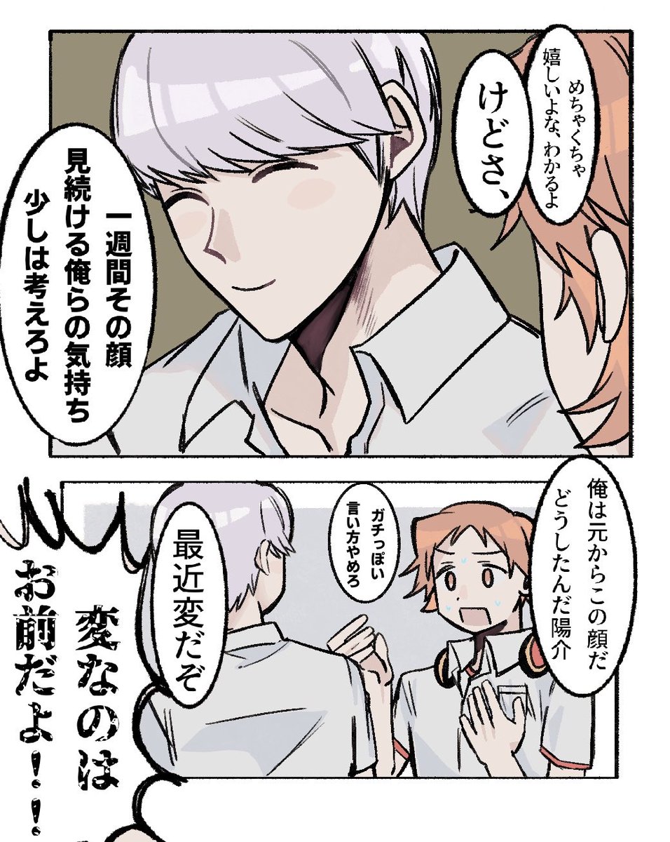 熱い抱擁 tweet media