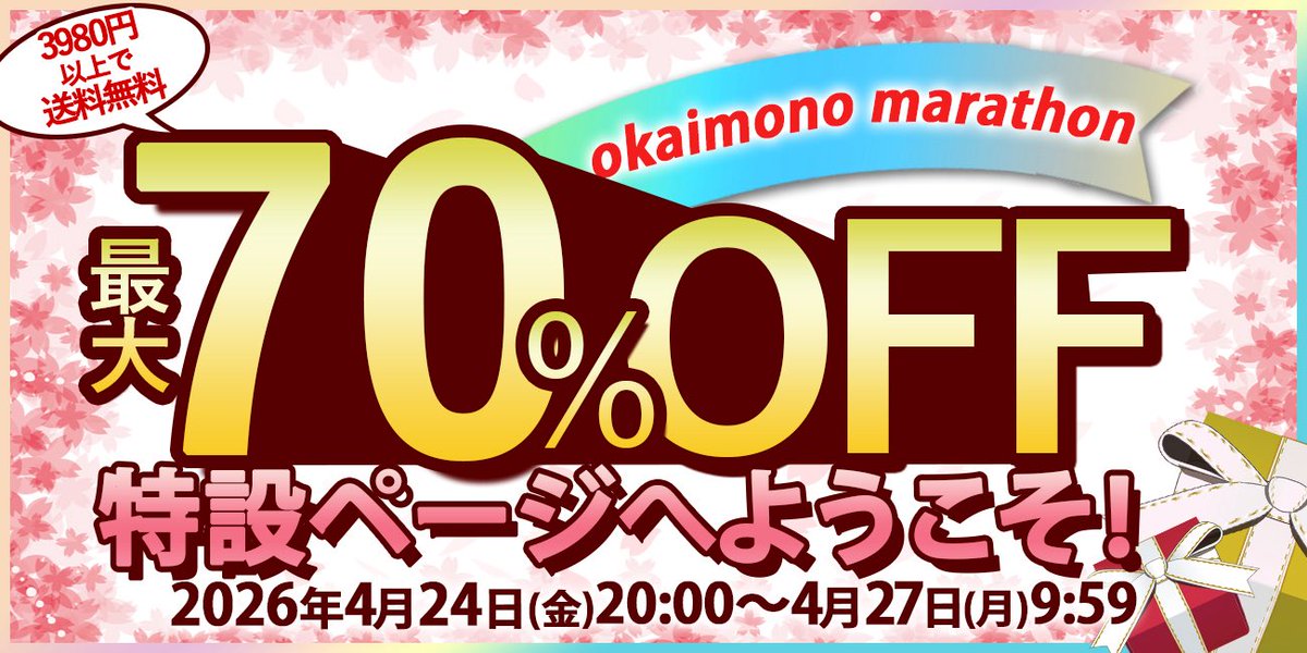 idnet821's tweet photo. アイディーネット
[楽天] 最大70%OFF開催中
https://t.co/Ly8C9rTlOz

売り切れ御免 https://t.co/qTLQ9zts5u