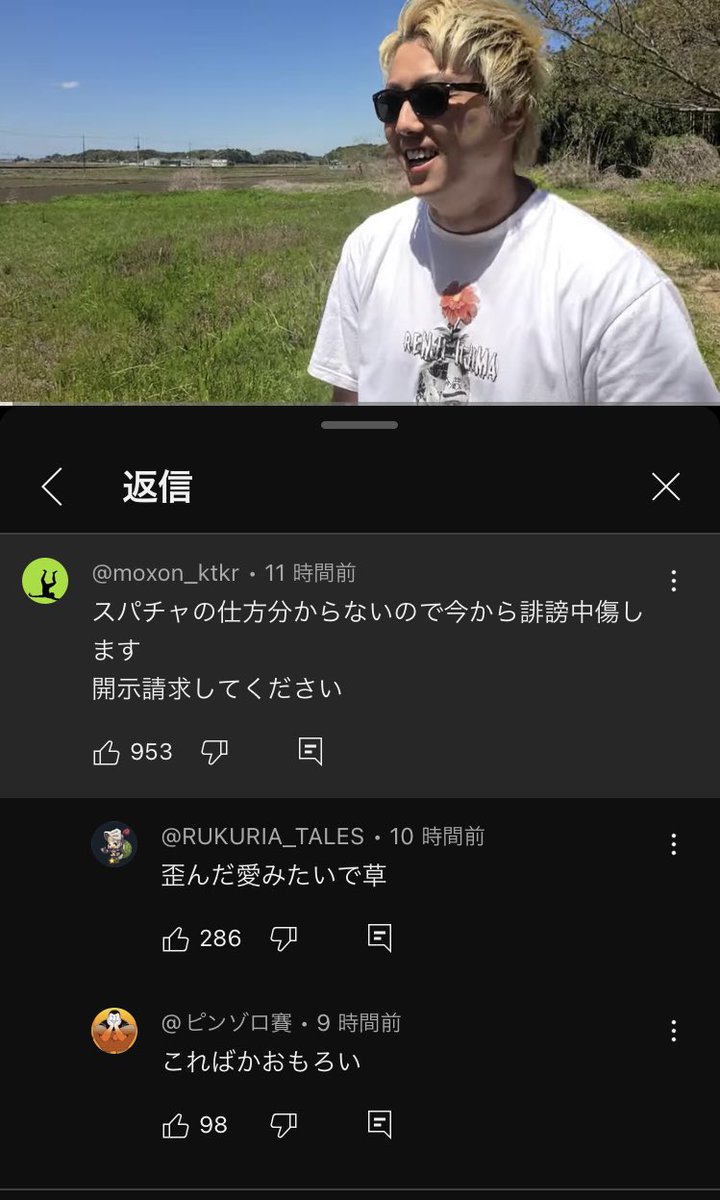 スパチャの仕方分からないので
