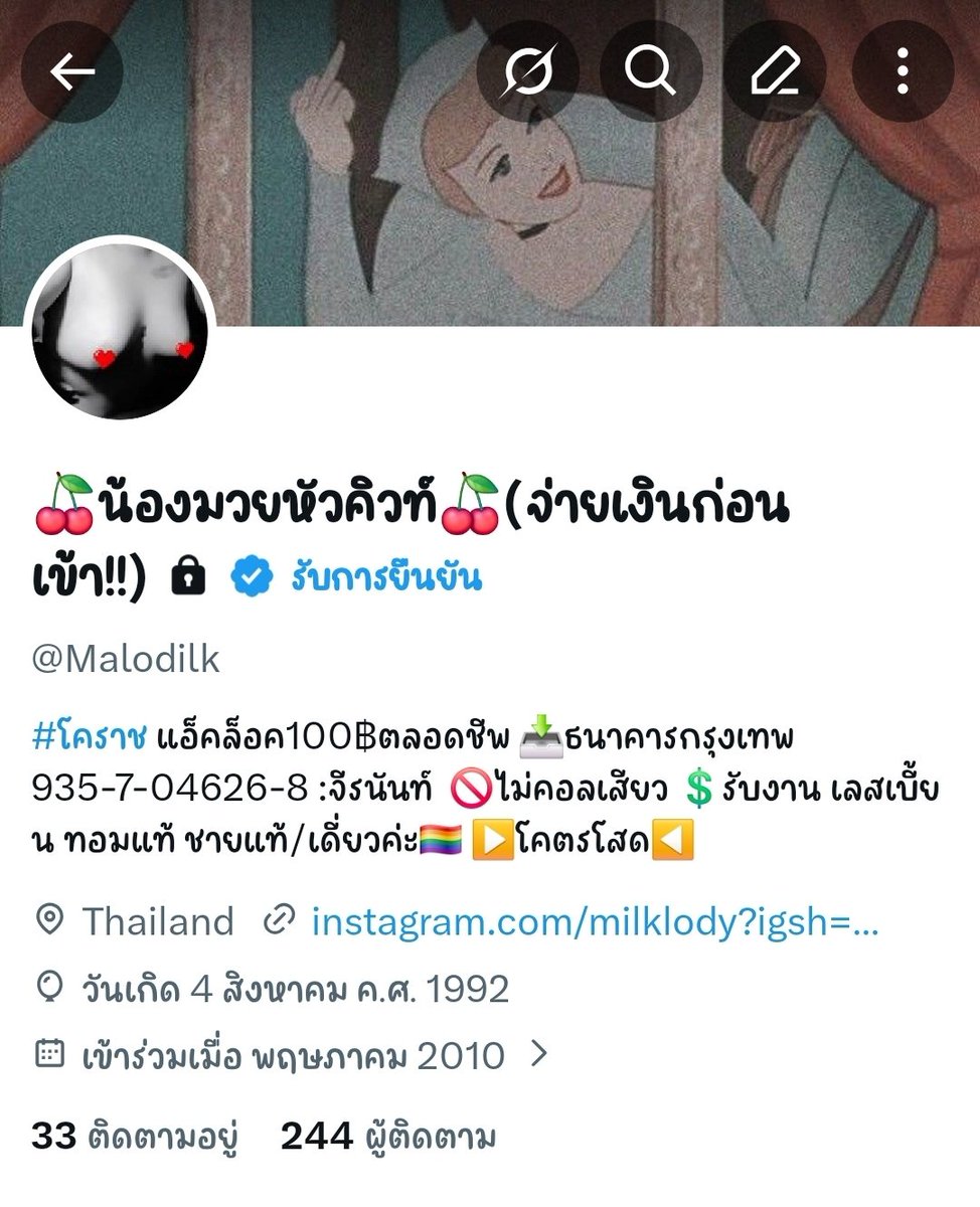 อิมวยไม่ใช่หมวย(ไม่ฟรี❌) tweet media