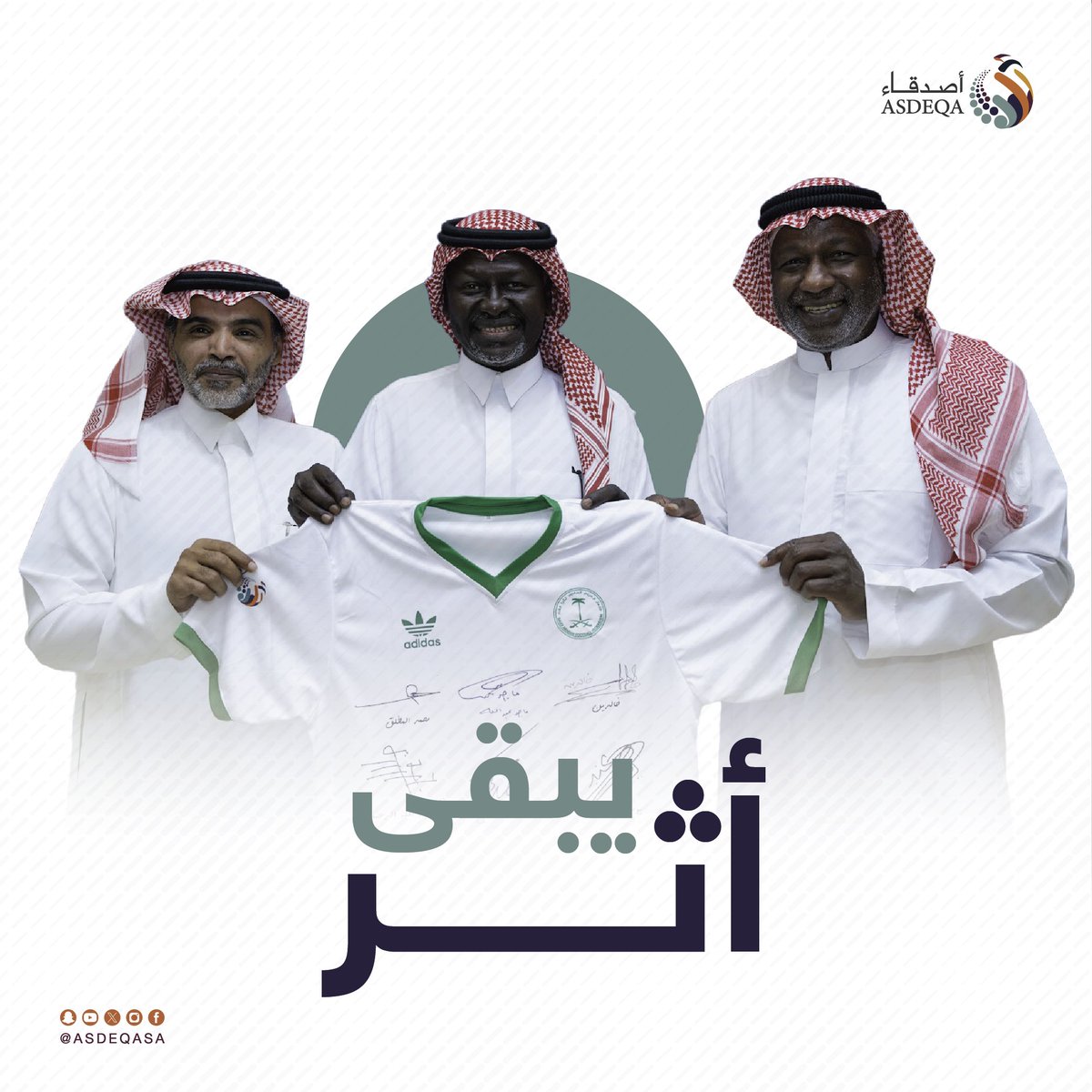 من الوفاء تبدأ الحكاية… ومن التمكين يُصنع الأثر..
نواصل في جمعية أصدقاء بناء مستقبل أكثر استقرارًا للاعبين السابقين وأسرهم. 

#جمعية_أصدقاء