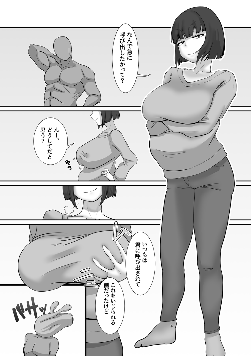 SKEBより描かせていただきました。
複乳に加えて多腕にもなったたまなちゃん。 