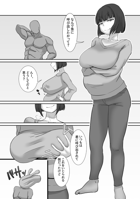 SKEBより描かせていただきました。
複乳に加えて多腕にもなったたまなちゃん。 