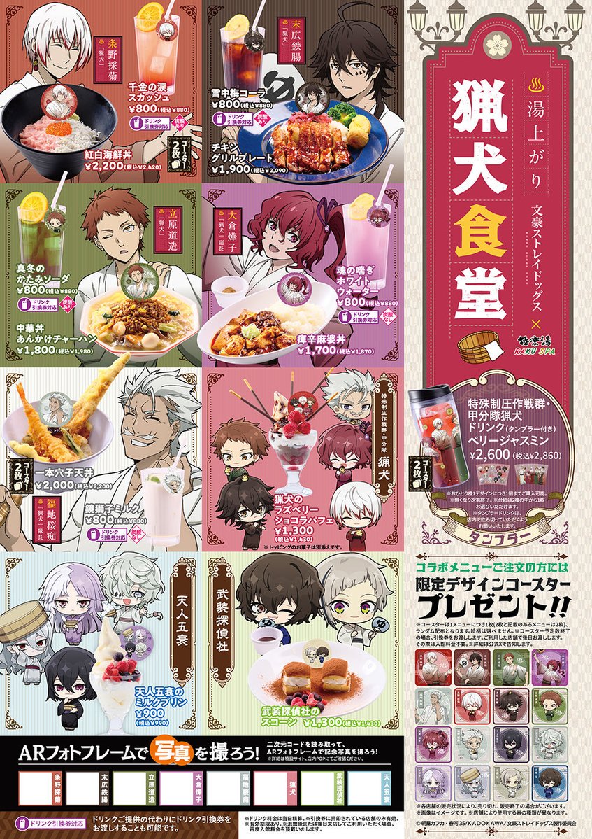 文豪ストレイドッグス グッズ情報 (@bunst_goodsinfo) / Posts / X